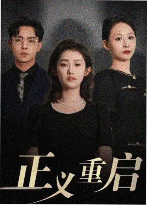 热播榜第二名孤岛回响